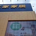 A life saver when moving to another country